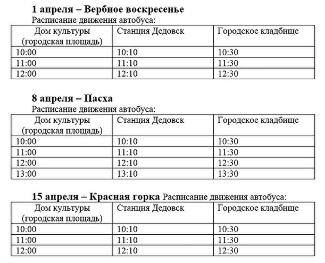 22 маршрут автобуса расписание истра | Дзен